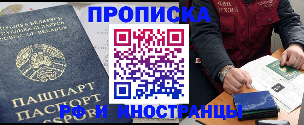 прописка для школы в Ленинск-Кузнецком