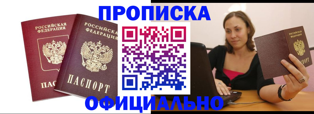 временная регистрация в Ленинск-Кузнецком