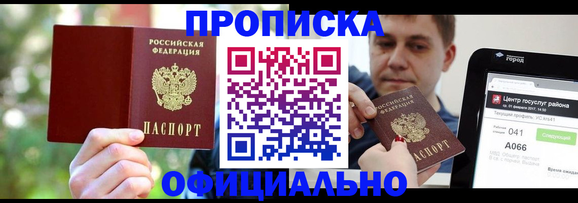 найти адрес прописки в Ленинск-Кузнецком