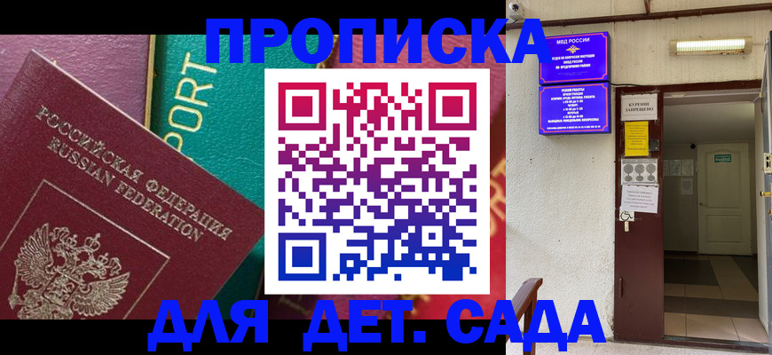 где прописаться в Ленинск-Кузнецком