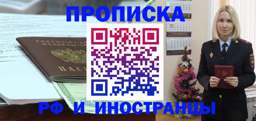 временная регистрация в квартире в Ленинск-Кузнецком